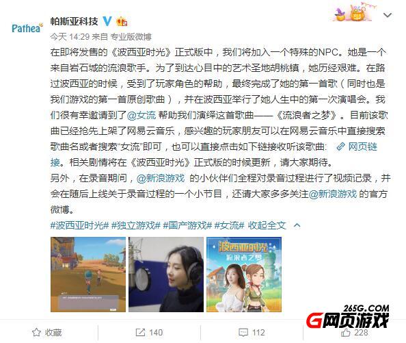 波西亞時(shí)光