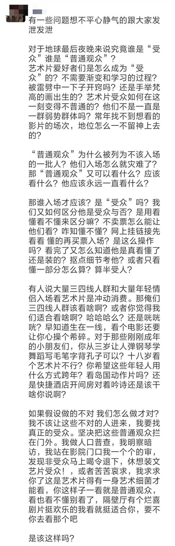 《地球最后的夜晚》捅破文藝片的天花板之后