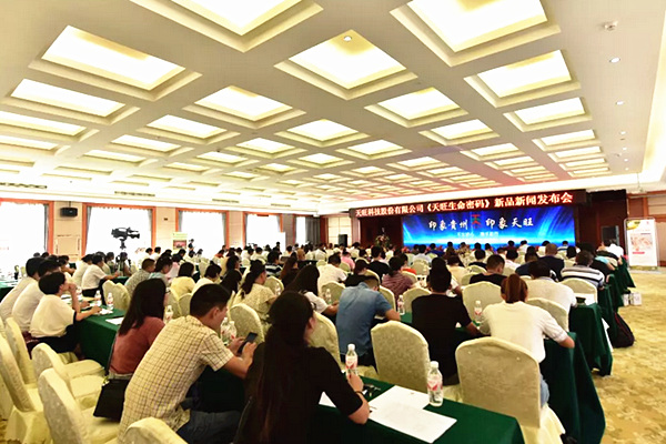 “火龍果花多糖”新品新聞發(fā)布會在羅甸縣召開