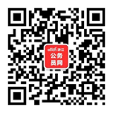 2019浙江公務(wù)員考試