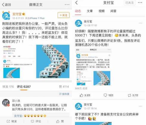 支付寶內(nèi)部小編“互懟”，為什么最大贏家是今日頭條？