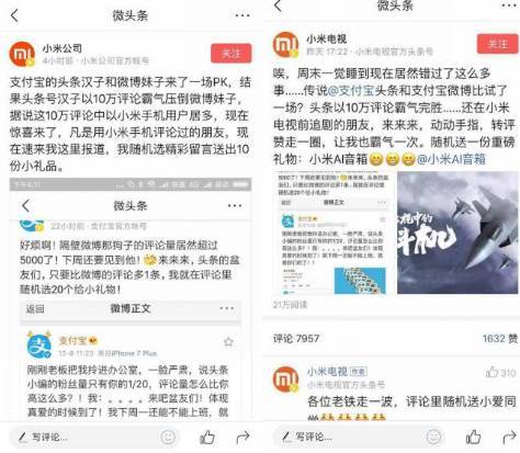 支付寶內(nèi)部小編“互懟”，為什么最大贏家是今日頭條？