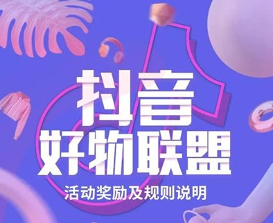 從抖音開(kāi)放購(gòu)物車門檻看張一鳴電商野心，與馬云遲早必有一戰(zhàn)！