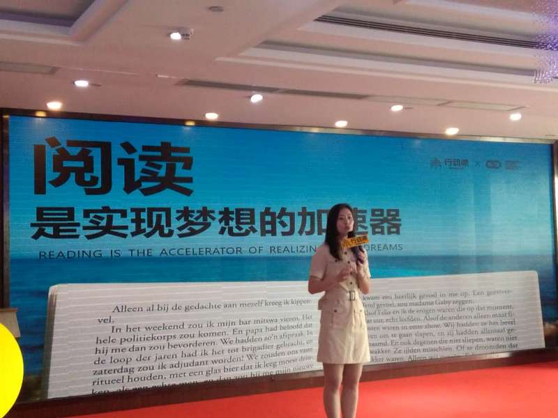 行動派啟動首屆全國聯動“閱讀者在行動”新聞發(fā)布會