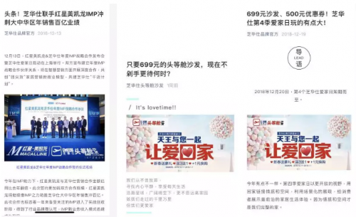 芝華仕爆款營銷助力元旦大賣，開啟智慧營銷新模式