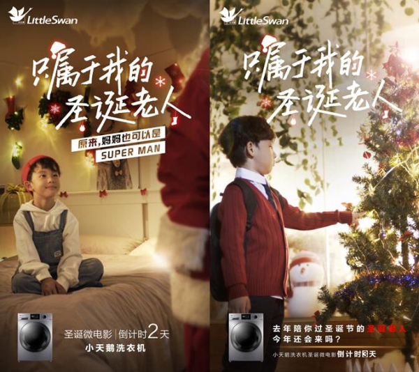 家電品牌“跨界”做教育，社交營銷引爆朋友圈