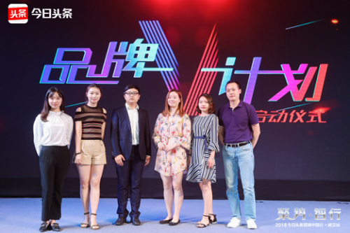 今日頭條營銷中國行走進(jìn)武漢 賦能區(qū)域營銷