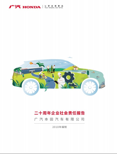 以夢(mèng)想擁抱未來(lái)，用溫度回應(yīng)社會(huì)期待