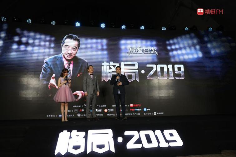 蜻蜓FM直播《格局·2019·局座年終盤點(diǎn)》，張召忠發(fā)布最新音頻節(jié)目