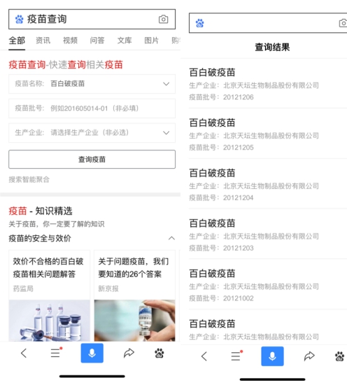 AI發(fā)力！ 百度2018年處理有害信息502.2億條