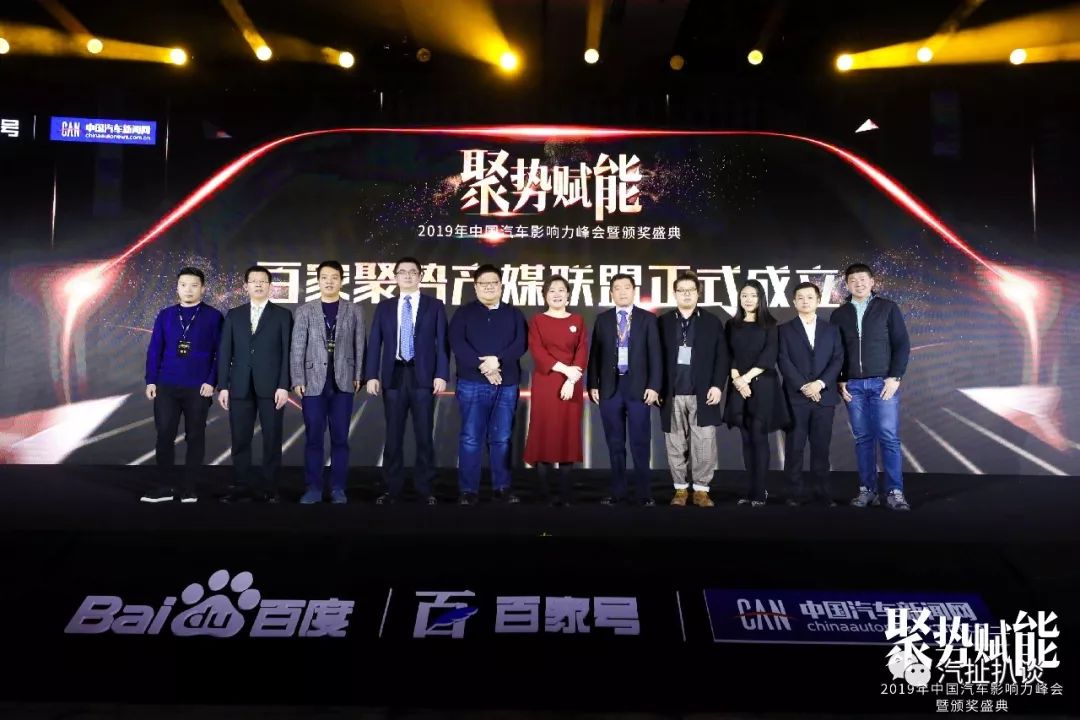 百度與中國汽車新聞網(wǎng)成功舉辦中國汽車影響力峰會(huì)