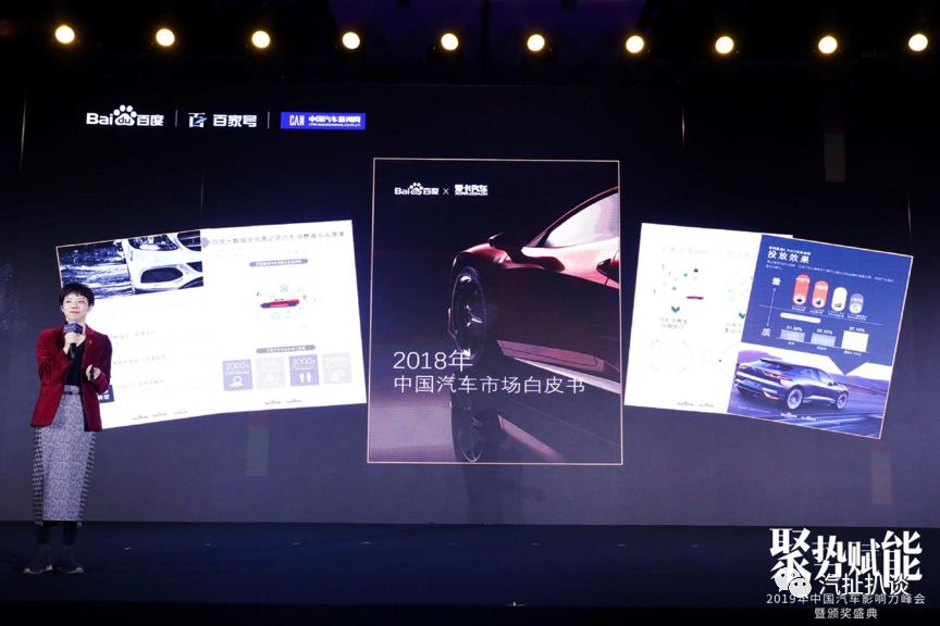 百度與中國汽車新聞網(wǎng)成功舉辦中國汽車影響力峰會(huì)
