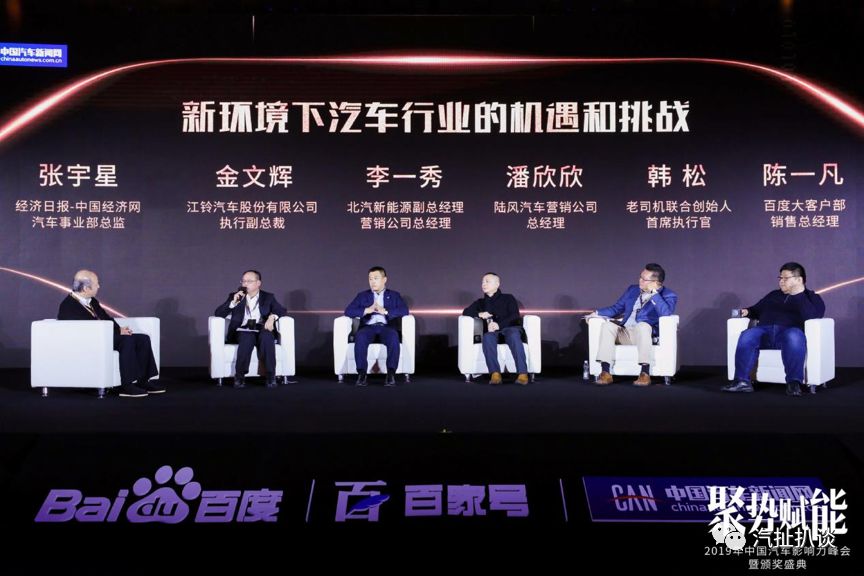 百度與中國汽車新聞網(wǎng)成功舉辦中國汽車影響力峰會(huì)