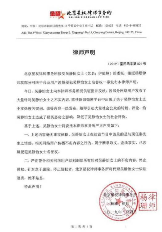 伊能靜就“談婚變?cè)颉卑l(fā)聲明：談的是我自己的媽媽