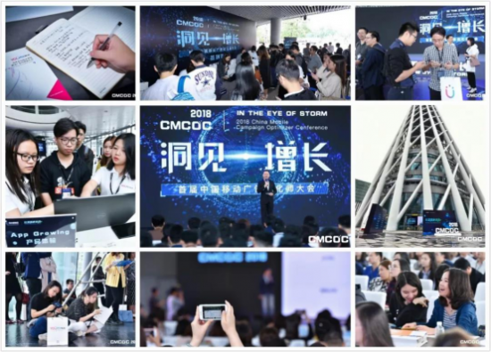 首屆中國(guó)移動(dòng)廣告優(yōu)化師大會(huì)成功舉辦，千人共話移動(dòng)營(yíng)銷新想象