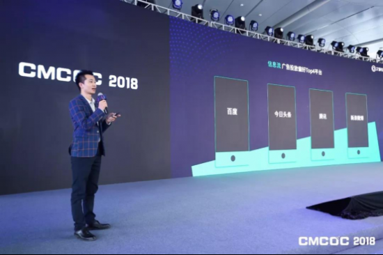 首屆中國(guó)移動(dòng)廣告優(yōu)化師大會(huì)成功舉辦，千人共話移動(dòng)營(yíng)銷新想象