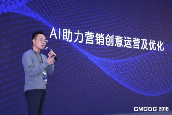 首屆中國(guó)移動(dòng)廣告優(yōu)化師大會(huì)成功舉辦，千人共話移動(dòng)營(yíng)銷新想象