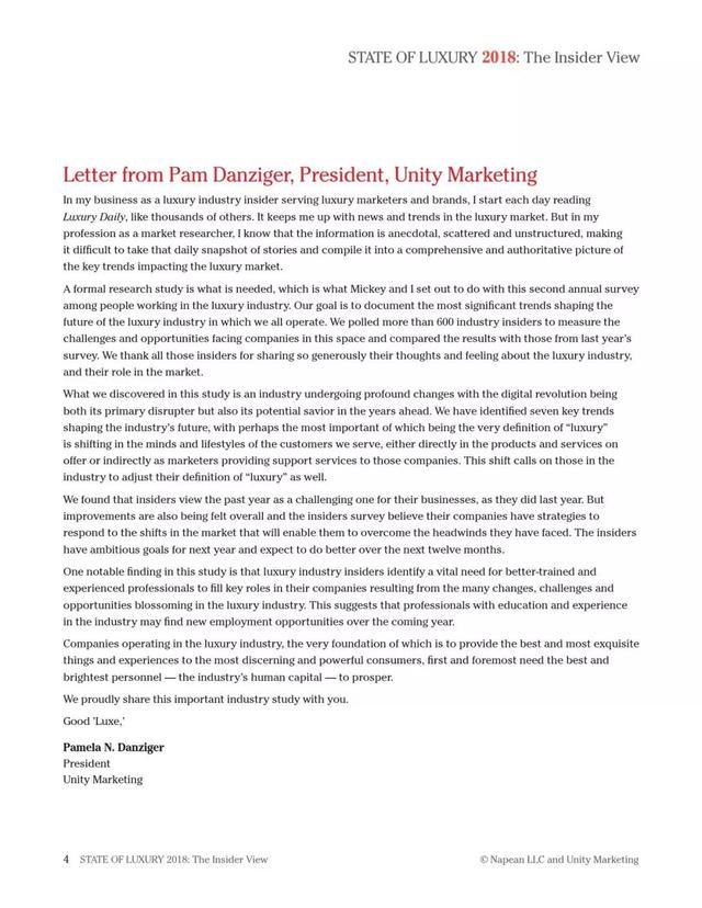 2018年奢侈品報(bào)告