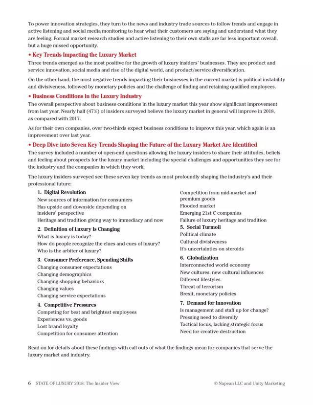 2018年奢侈品報(bào)告