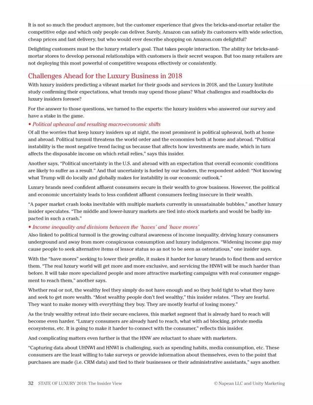 2018年奢侈品報(bào)告