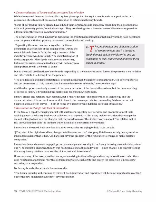 2018年奢侈品報(bào)告