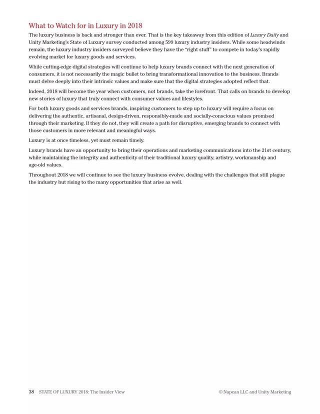 2018年奢侈品報(bào)告