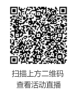 文泰商學(xué)院新經(jīng)濟(jì)時代下企業(yè)管理升級與創(chuàng)新發(fā)展高峰論壇落下帷幕