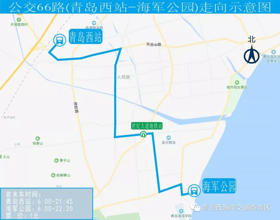 青島西站旅客列車時刻表發(fā)布 附最全交通攻略