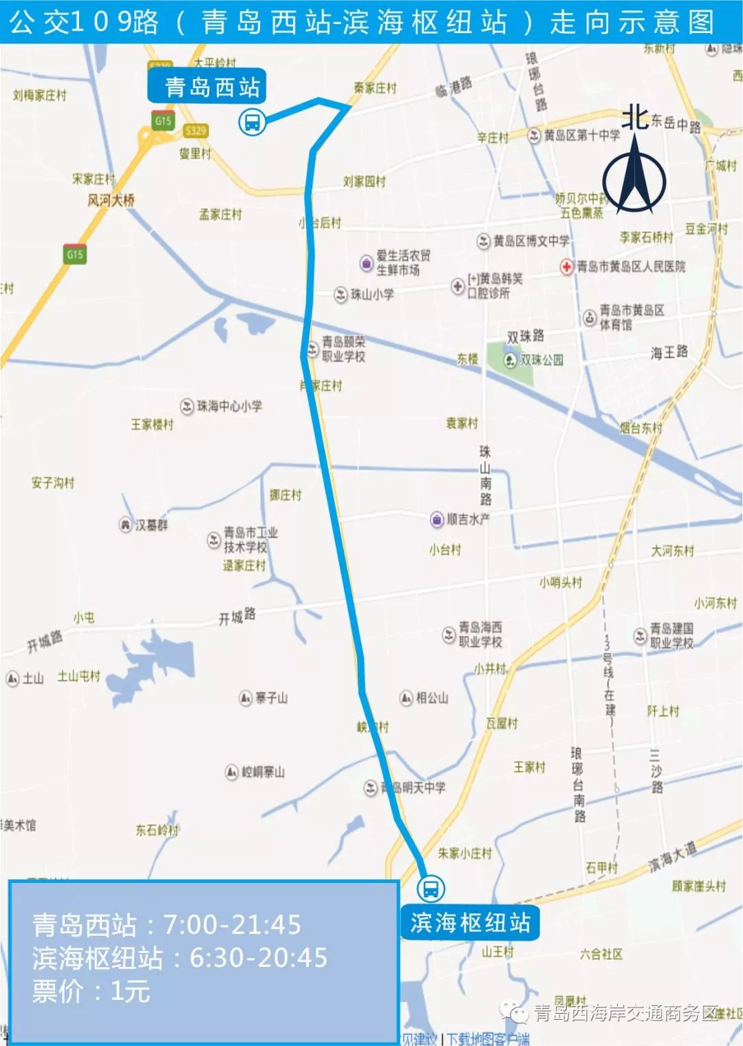 青島西站旅客列車時刻表發(fā)布 附最全交通攻略