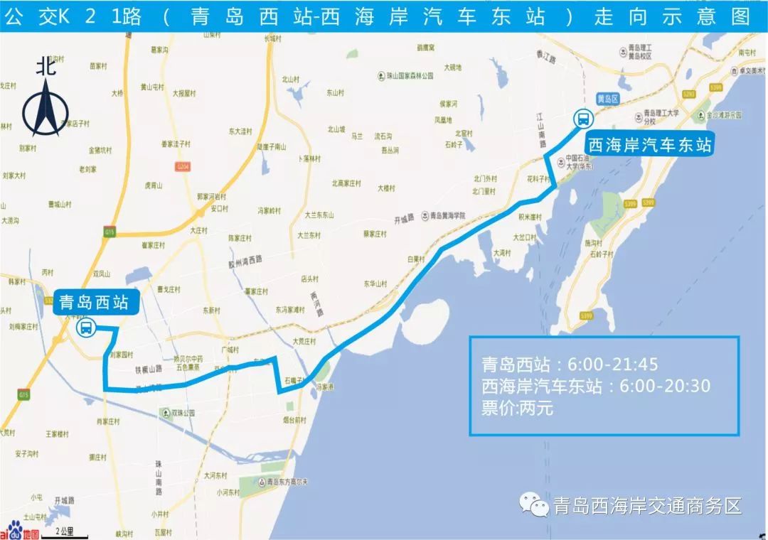 青島西站旅客列車時刻表發(fā)布 附最全交通攻略