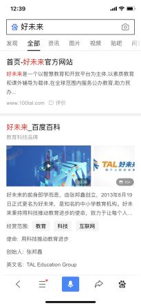 知識(shí)營銷太枯燥？看看好未來和百度怎么玩