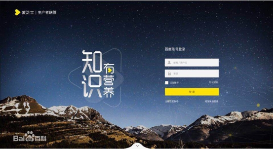 知識(shí)營銷太枯燥？看看好未來和百度怎么玩