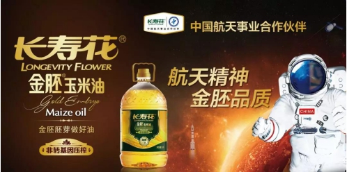 開(kāi)年大片 長(zhǎng)壽花《航天篇》央視首播 致敬中國(guó)航天精神