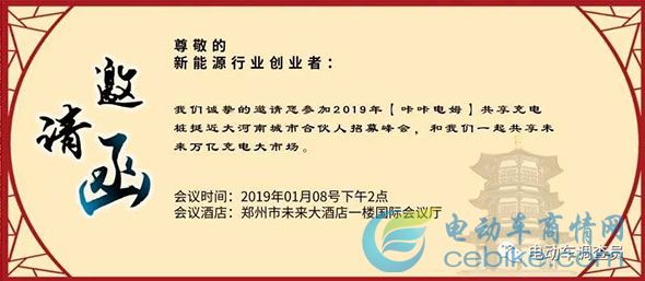 咔咔電姆簽署重要協(xié)議，加速新能源充電樁全國(guó)布局！??！