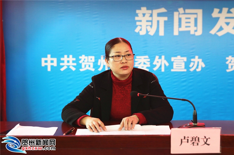 賀州市2018年脫貧攻堅工作新聞發(fā)布會召開