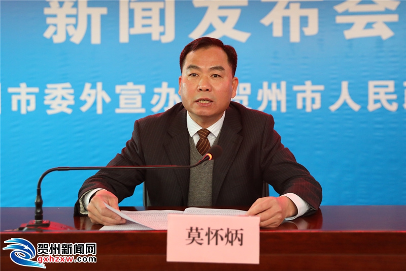 賀州市2018年脫貧攻堅工作新聞發(fā)布會召開