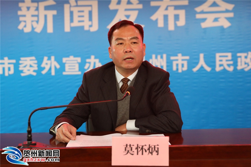 賀州市2018年脫貧攻堅工作新聞發(fā)布會召開