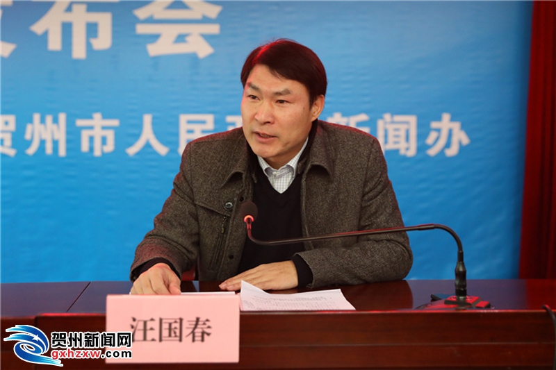 賀州市2018年脫貧攻堅工作新聞發(fā)布會召開