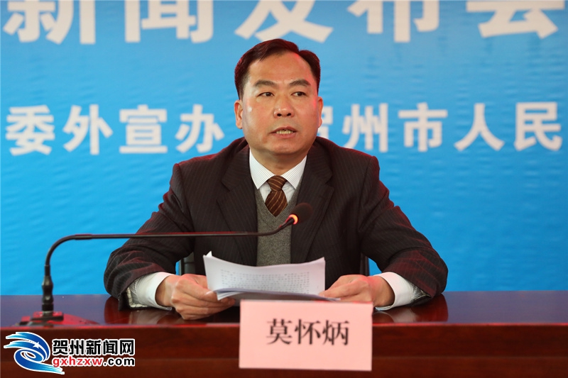 賀州市2018年脫貧攻堅工作新聞發(fā)布會召開