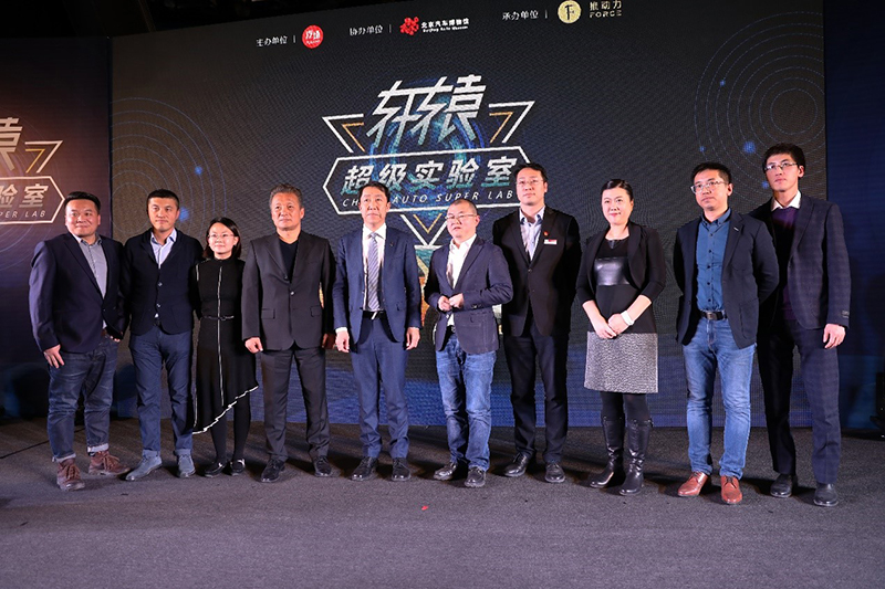 拆解首款全息智控SUV 《軒轅超級(jí)實(shí)驗(yàn)室》發(fā)布會(huì)在京成功舉辦