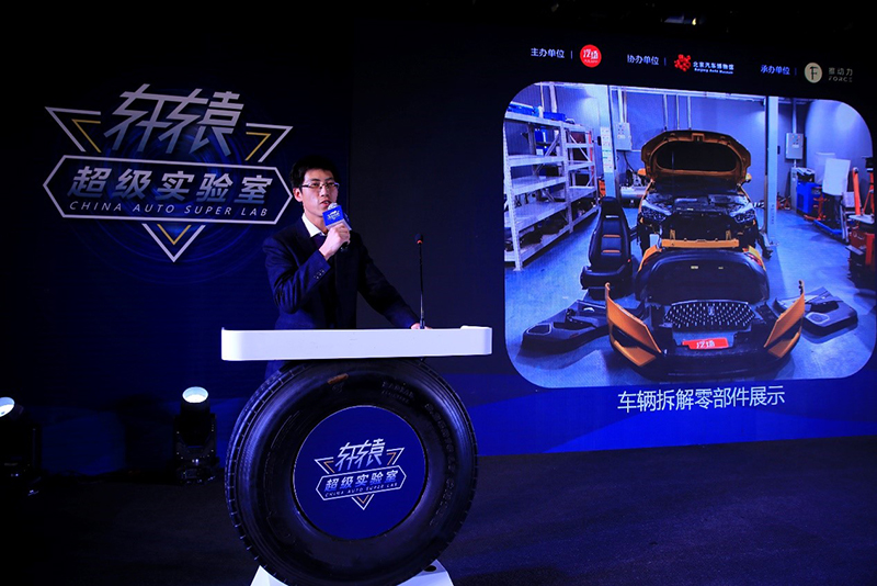 拆解首款全息智控SUV 《軒轅超級(jí)實(shí)驗(yàn)室》發(fā)布會(huì)在京成功舉辦