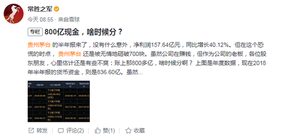 12億外資大撤退茅臺(tái)背后：營銷費(fèi)用增六成助推業(yè)績