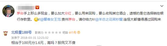 12億外資大撤退茅臺(tái)背后：營銷費(fèi)用增六成助推業(yè)績