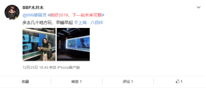 看999感冒靈如何溫暖了上海人的2019年