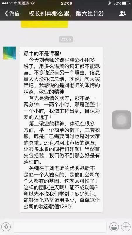 《校長，別再那么累》做好招生提前量，別讓“盲目”毀了學校發(fā)展