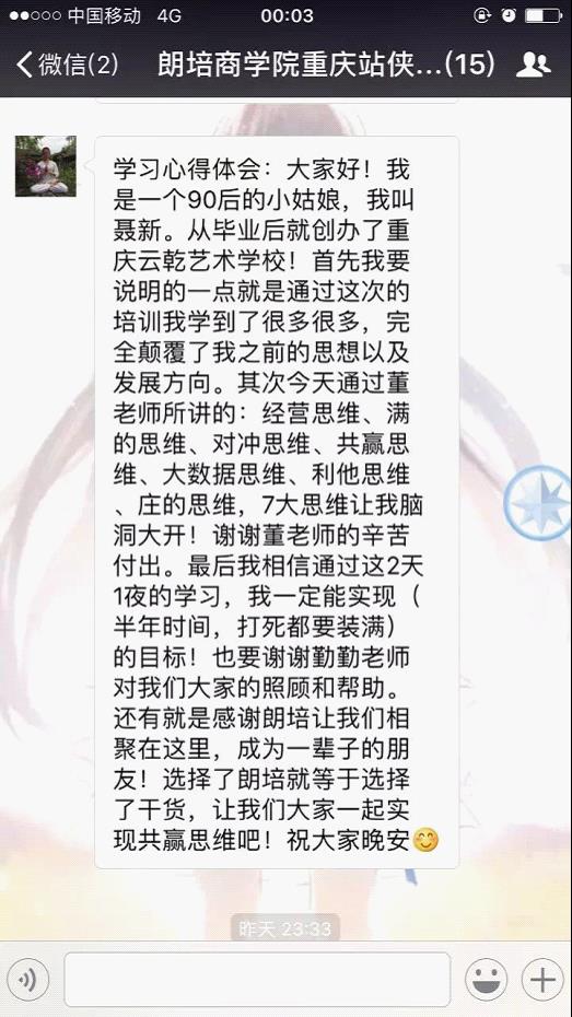 《校長，別再那么累》做好招生提前量，別讓“盲目”毀了學校發(fā)展