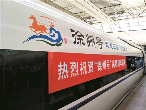 2018年徐州旅游十大新聞出爐