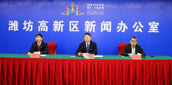山東濰坊高新區(qū)召開金融產(chǎn)業(yè)政策新聞發(fā)布會