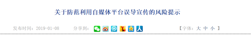 而在大約半年前，銀保監(jiān)會(huì)已印發(fā)了《關(guān)于加強(qiáng)自媒體營銷宣傳行為管理的通知》(下稱《通知》)，同樣是針對(duì)自媒體平臺(tái)的此類現(xiàn)象，并明確了加強(qiáng)自媒體保險(xiǎn)營銷宣傳行為管控的態(tài)度。