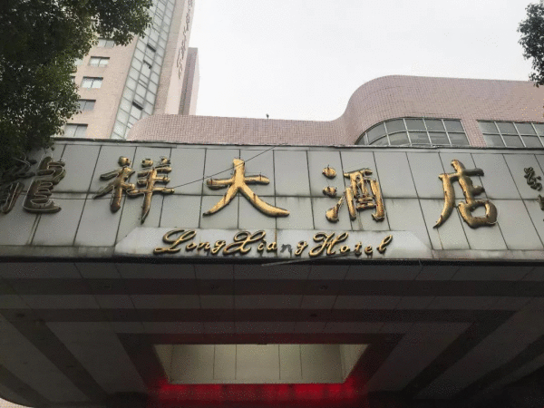 浙江首個(gè)商地續(xù)期方案出爐！續(xù)20年費(fèi)用為房?jī)r(jià)的7.5%